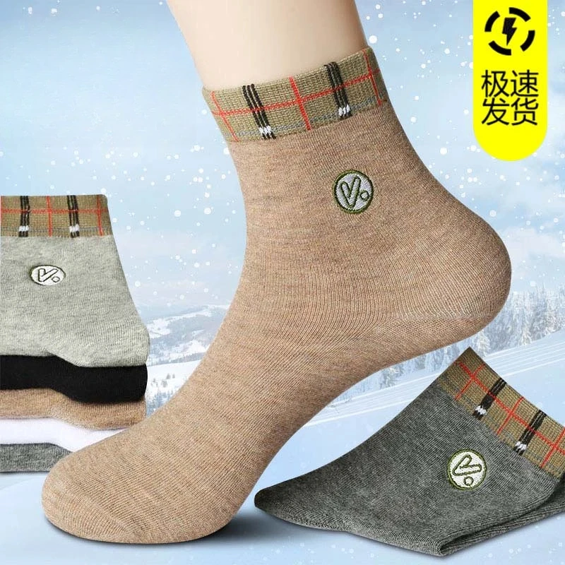 【新疆棉 真保暖】冬季男士新疆棉运动吸汗防臭袜 fx