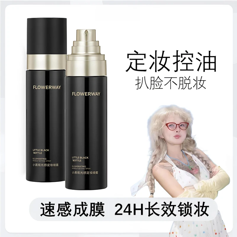 【顾茜茜推荐】定妆喷雾持久定妆24小时不脱妆防水汗控油补水便携女