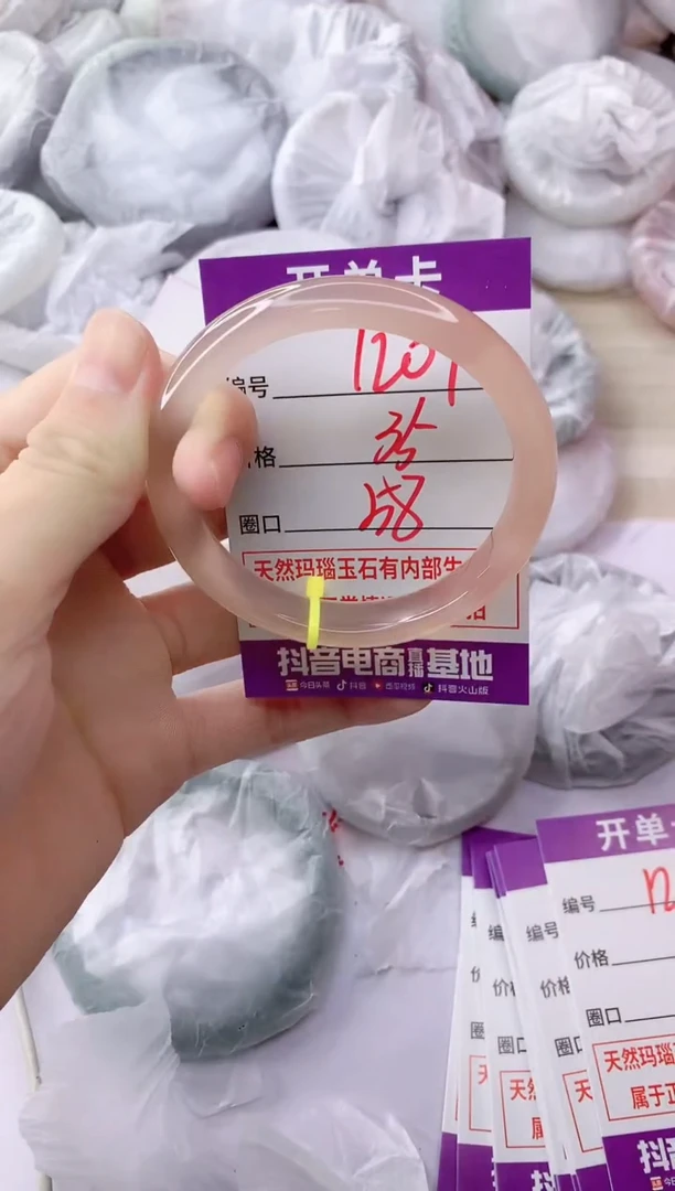 玛瑙/玉髓手镯未镶嵌ZXY58