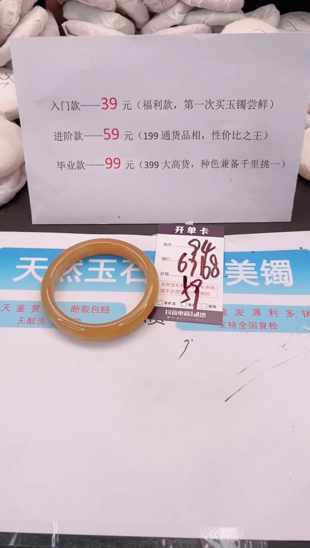 未镶嵌手镯石英质玉编码 A94