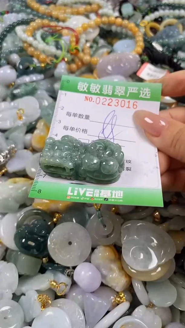翡翠未镶嵌颈饰闪购0223016