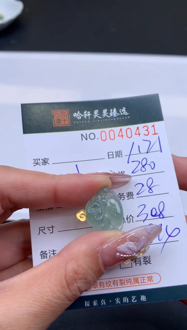 【闪购商品】翡翠挂件未镶嵌哈轩 挂件1