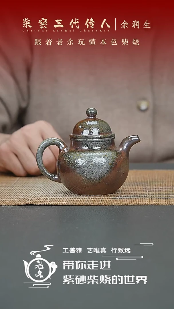 【闪购商品】紫砂茶壶原矿紫砂高温柴烧壶