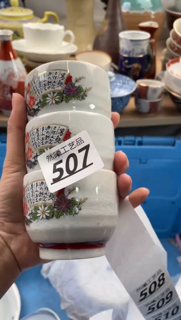 【闪购商品】瓷片507