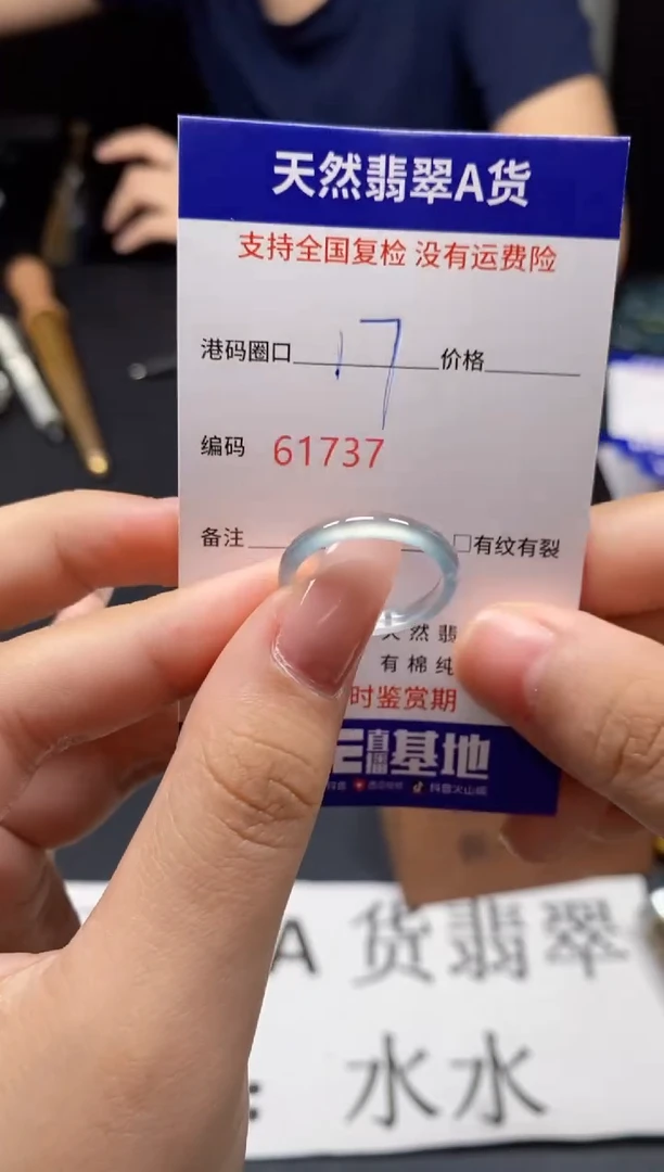 未镶嵌戒指翡翠天然A货翡翠1737