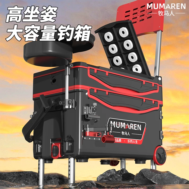 牧马人2025新款钓箱全套免安装多功能大容量保温钓鱼装备渔具用品