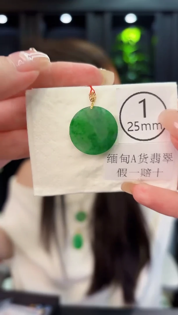翡翠18K金镶嵌吊坠(不含链) 缅料A货/支持复检/一件