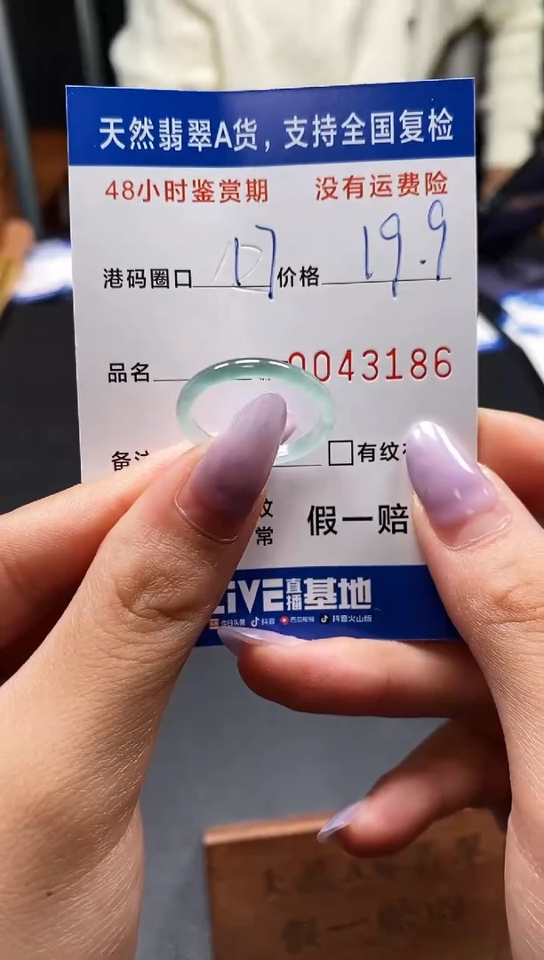 未镶嵌戒指翡翠天然A货翡翠3186