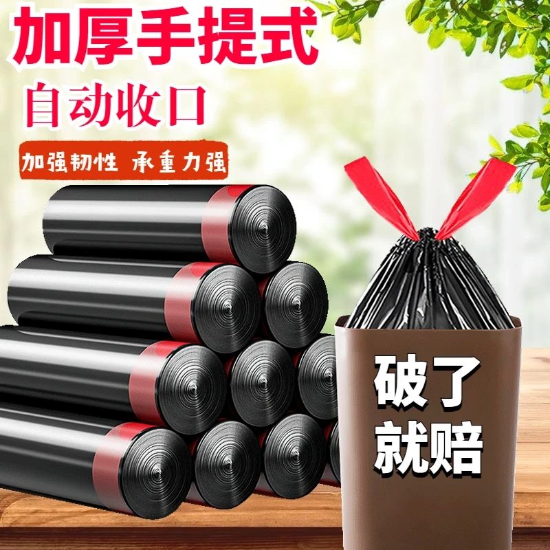 抽绳垃圾袋加厚不脏手自动收口垃圾袋手提式塑料袋家用厨房垃圾袋