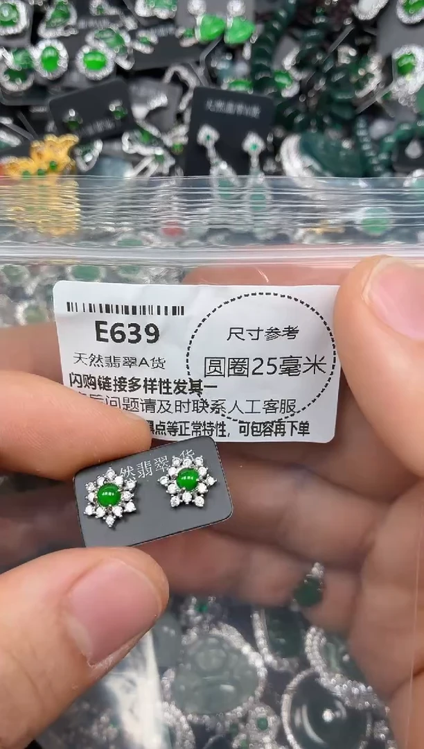 颈饰未镶嵌翡翠E639耳钉