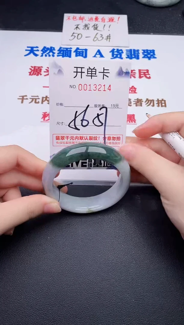 未镶嵌手镯翡翠14