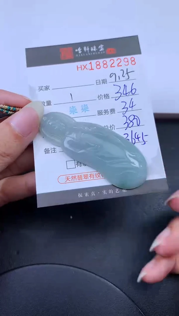 未镶嵌挂件翡翠哈轩 挂件1