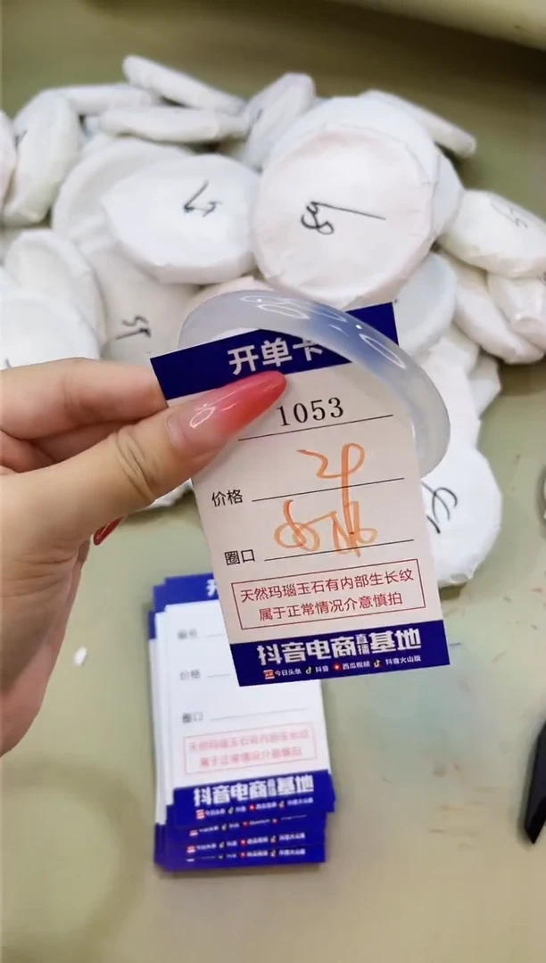 手镯玛瑙/玉髓未镶嵌1053