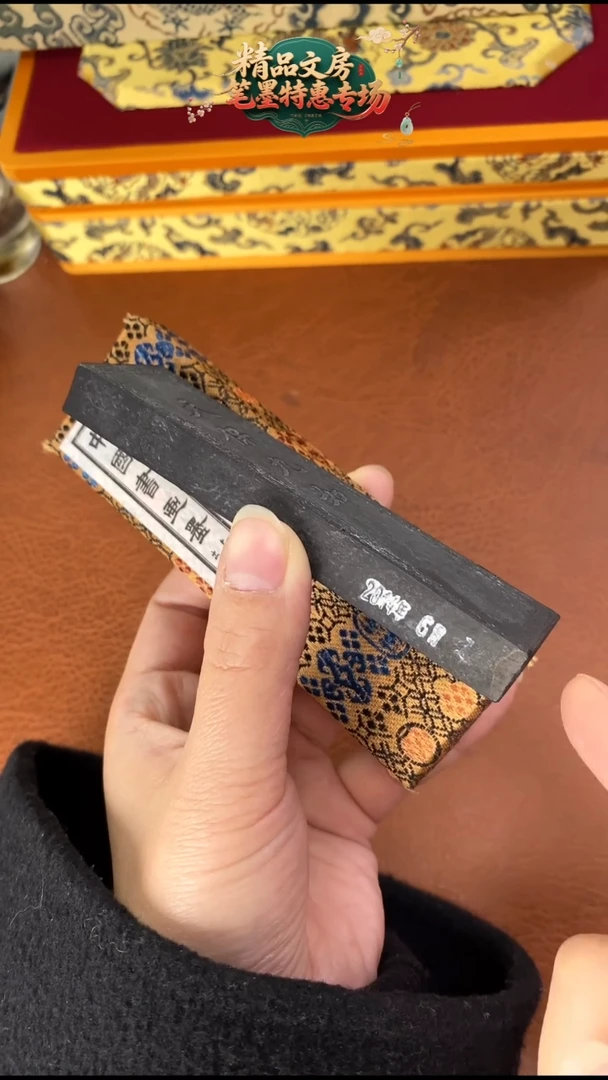 微瑕2两上墨天保九如油烟墨块1锭