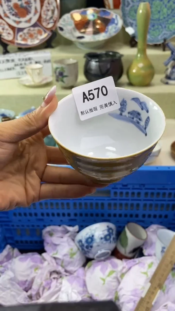 件鹊***子瓷片 默认微瑕 完美慎入570