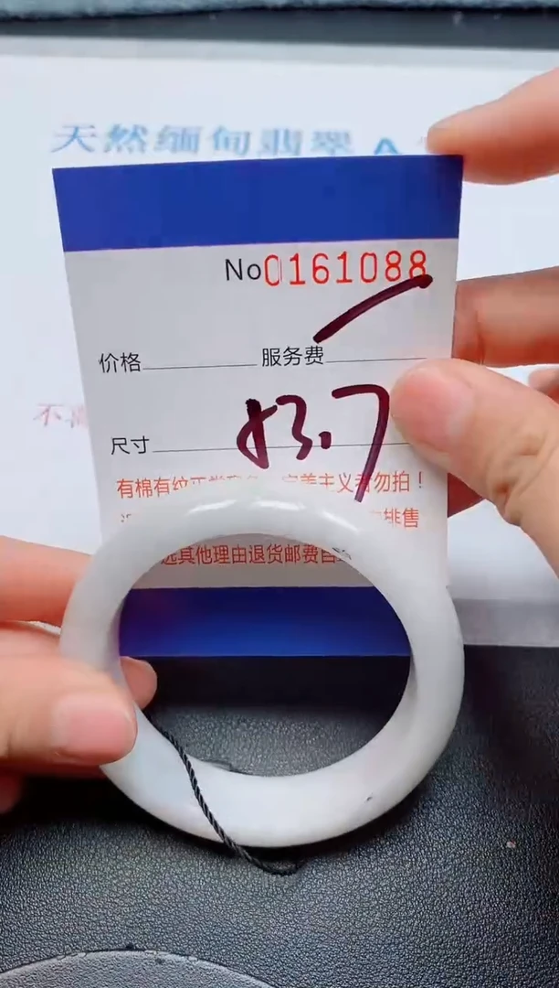 未镶嵌手镯翡翠天然缅甸翡翠161088