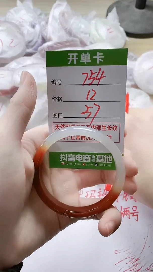 【闪购商品】玛瑙/玉髓手镯未镶嵌754