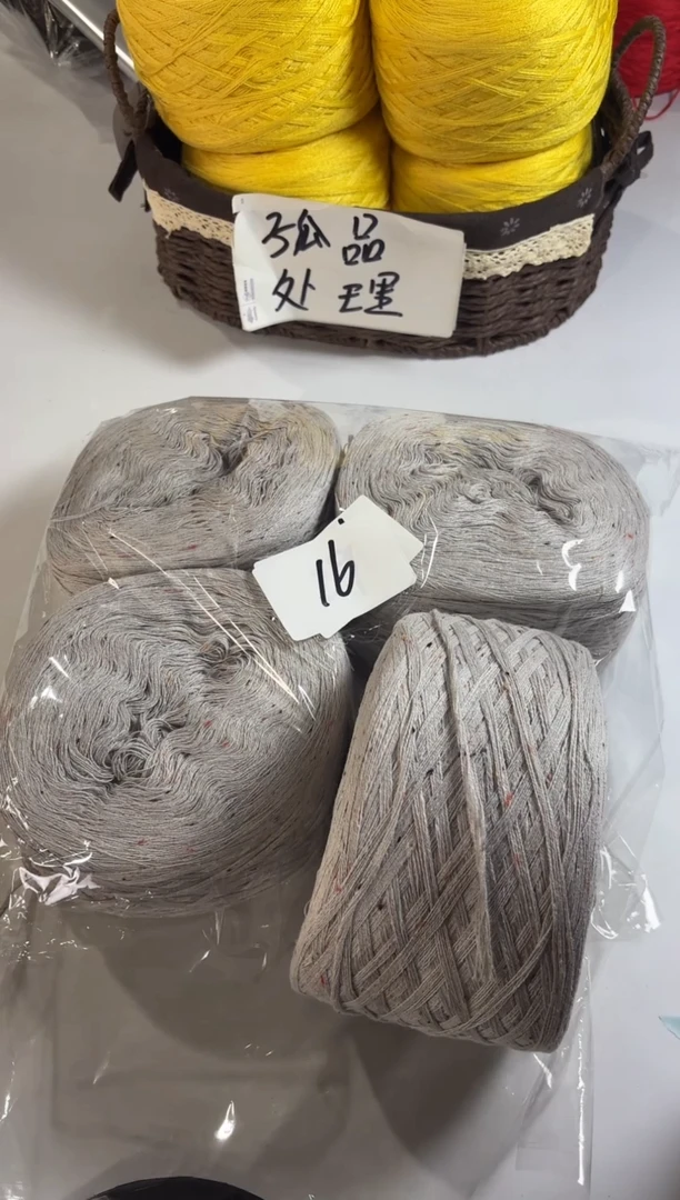 羊毛丝光混纺羊毛线2斤编号16