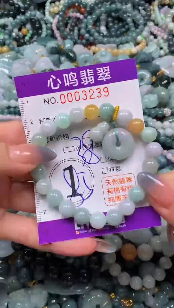 颈饰未镶嵌翡翠闪购003239