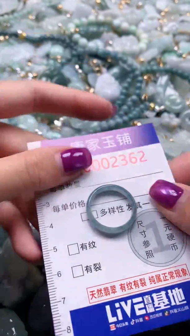 颈饰未镶嵌翡翠2362