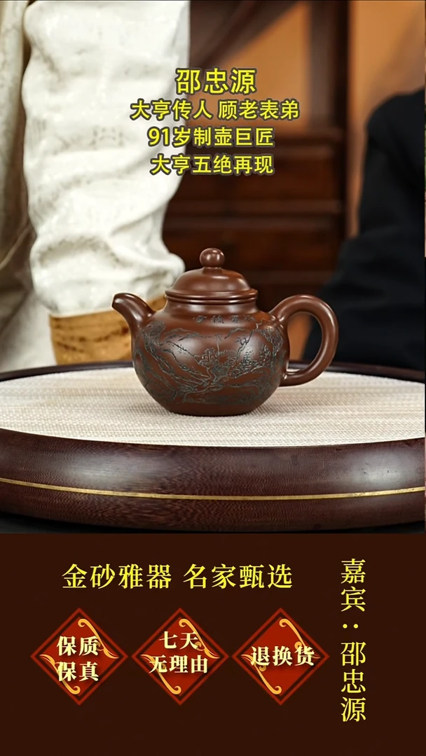 茶壶紫砂29 邵忠源  掇球  紫檀紫泥   330毫升