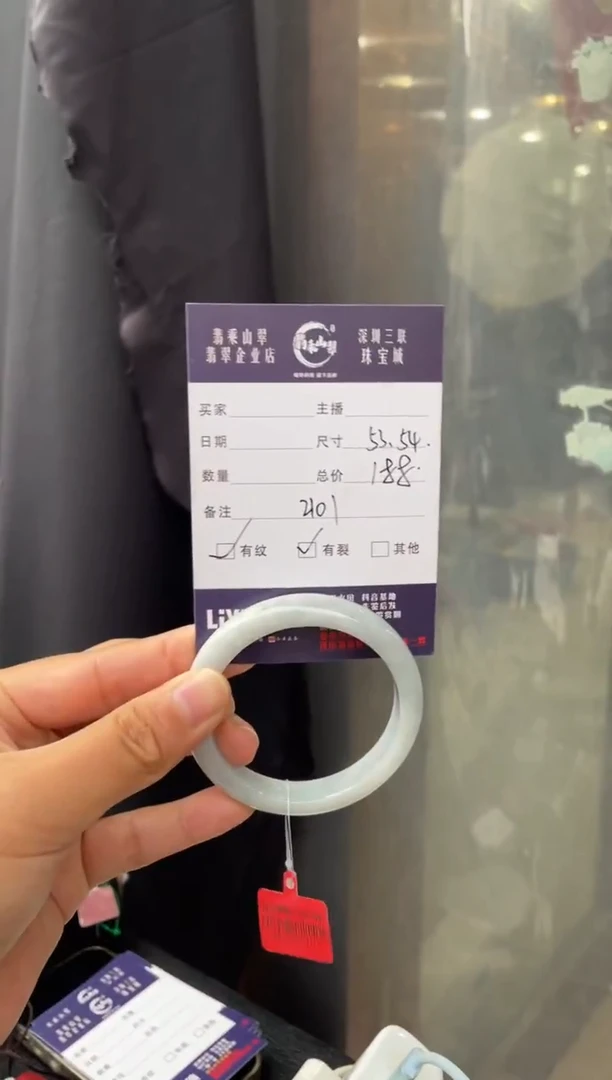 未镶嵌手镯翡翠 L 5354正圈  2101