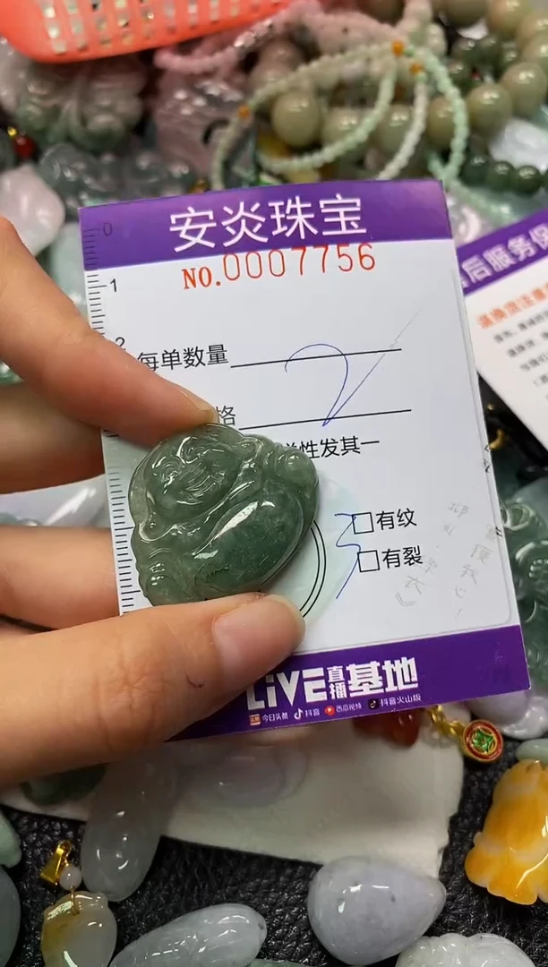 颈饰未镶嵌翡翠闪购0007756