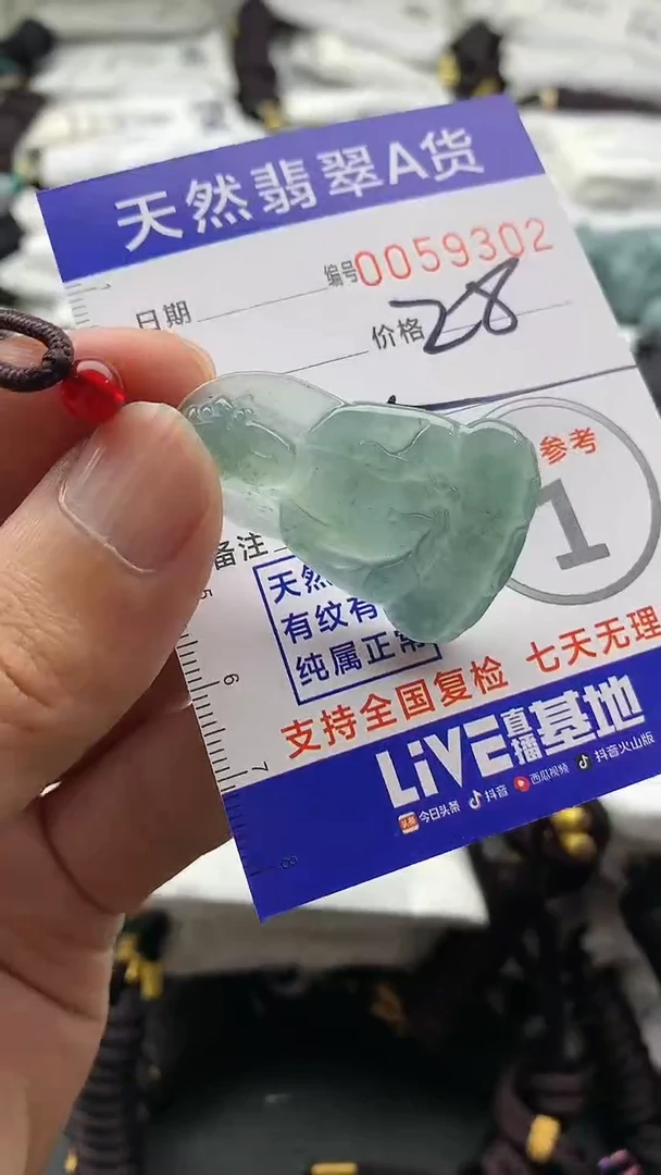 【闪购商品】翡翠颈饰未镶嵌555555555