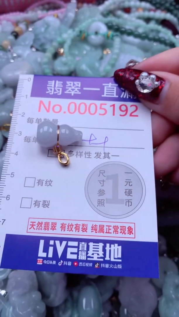 吊坠(不含链)未镶嵌翡翠5192