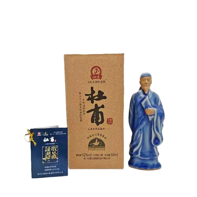 杜甫中外酒协会32届  浓香型白酒52度50ml