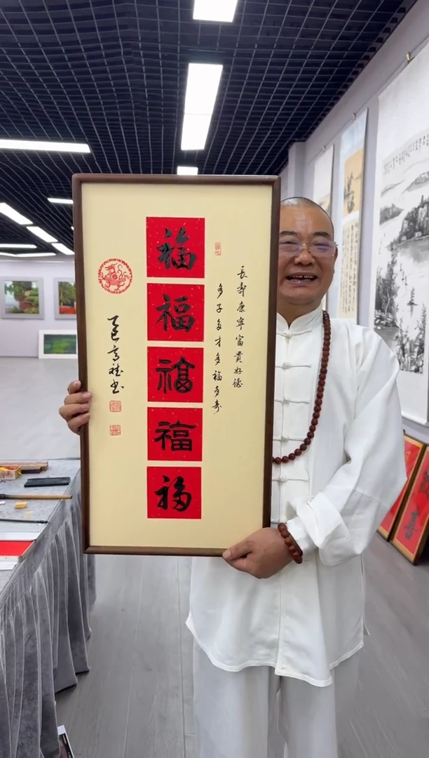 书法五福---高斌老师35*70进口实木画框