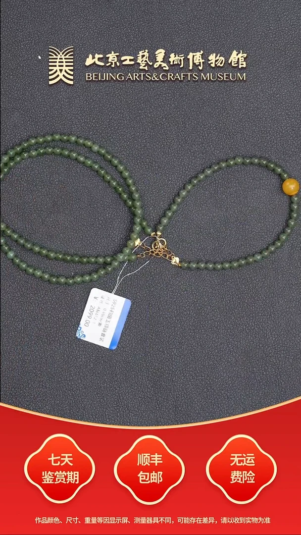 和田玉未镶嵌项链B0720GMD439（多样性发货）项链套装