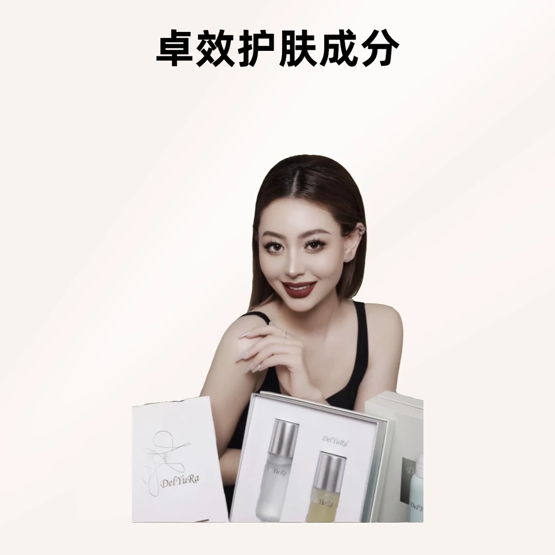 DelYuRa女装店修护套盒护肤补水保湿原液紧致组合水光修护套盒