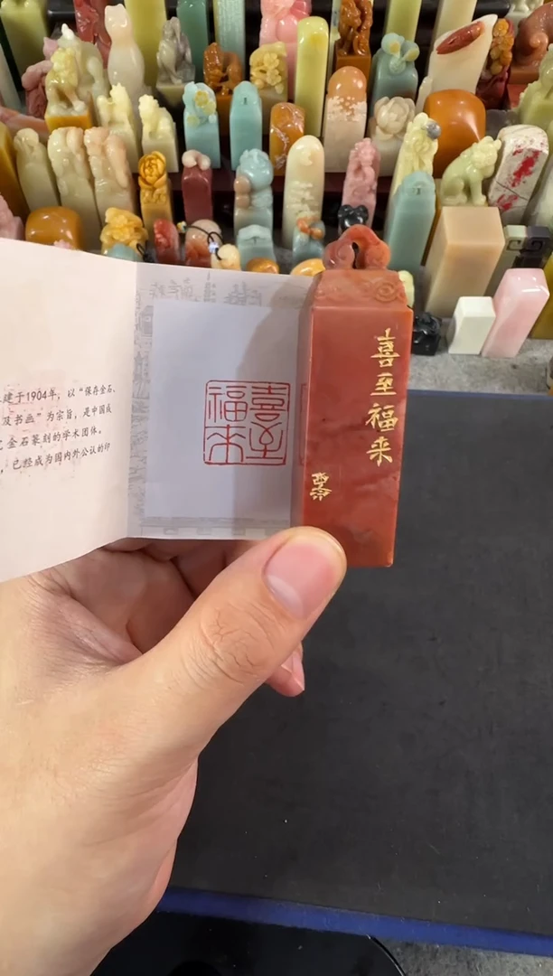 老挝石印石编号编号1606