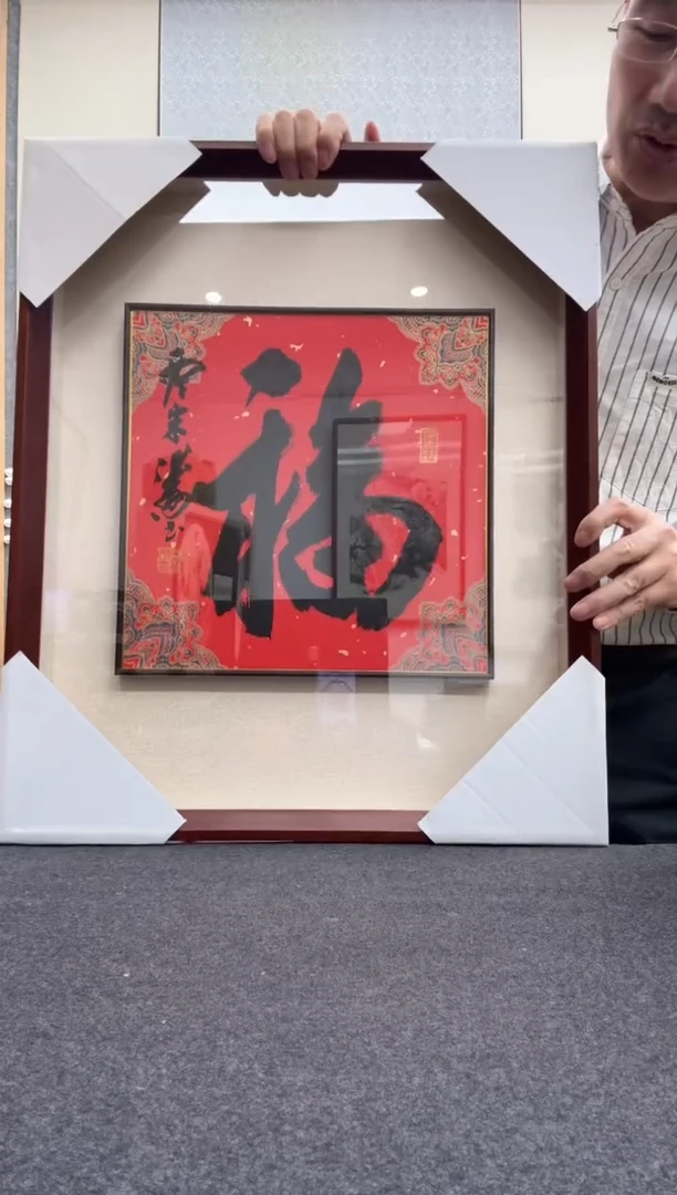书法宋涛