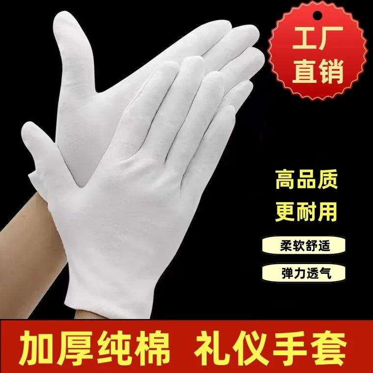 白礼仪防滑盘串干活工业工作薄款白手套棉线棉手套棉手套干活用