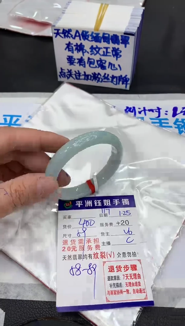 【闪购商品】翡翠手镯未镶嵌11111111111