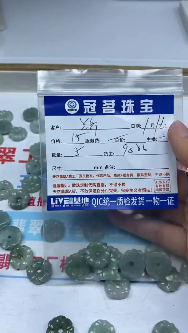 【闪购商品】翡翠手饰未镶嵌翡翠  小花