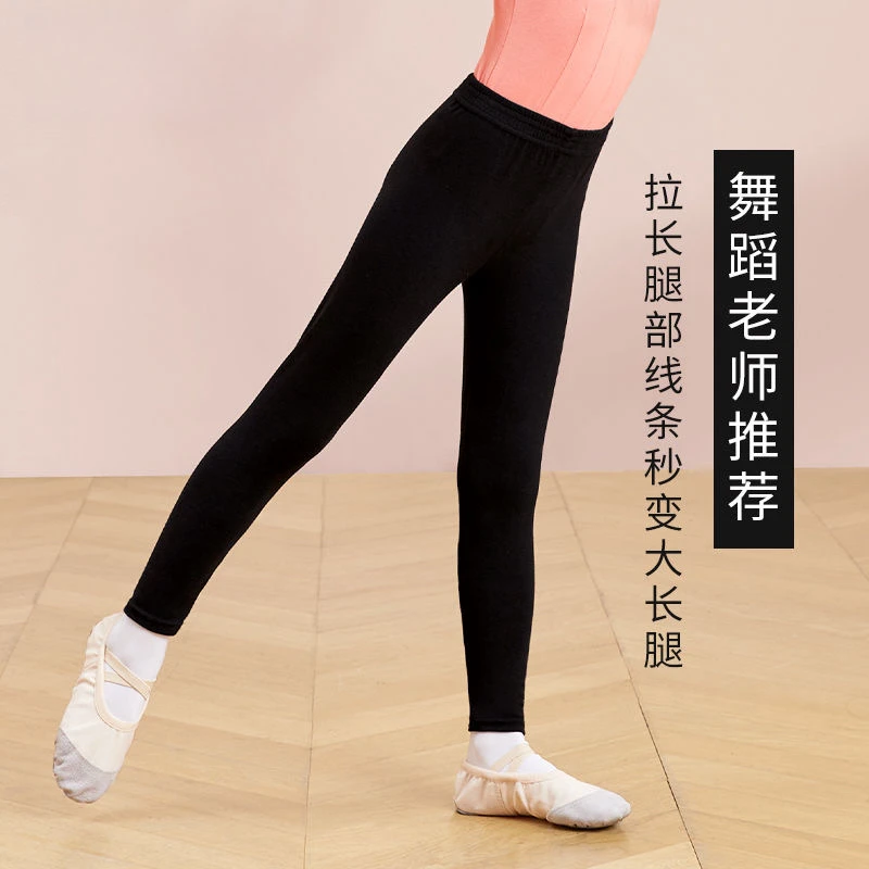 儿童舞蹈裤芭蕾舞练功裤黑色夏季七分九分芭裤女童跳舞裤子打底裤
