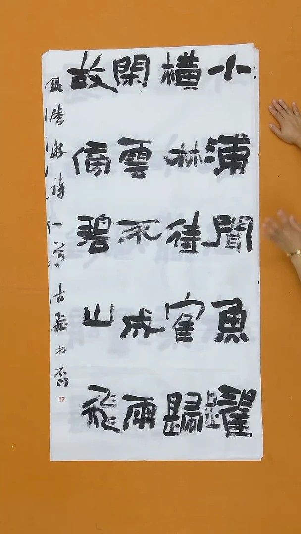 书法古飞 山西   书法硕S    138*68cm