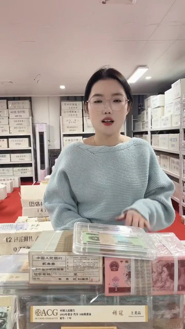 第四套人民币退市纸币05双冠XX76176666