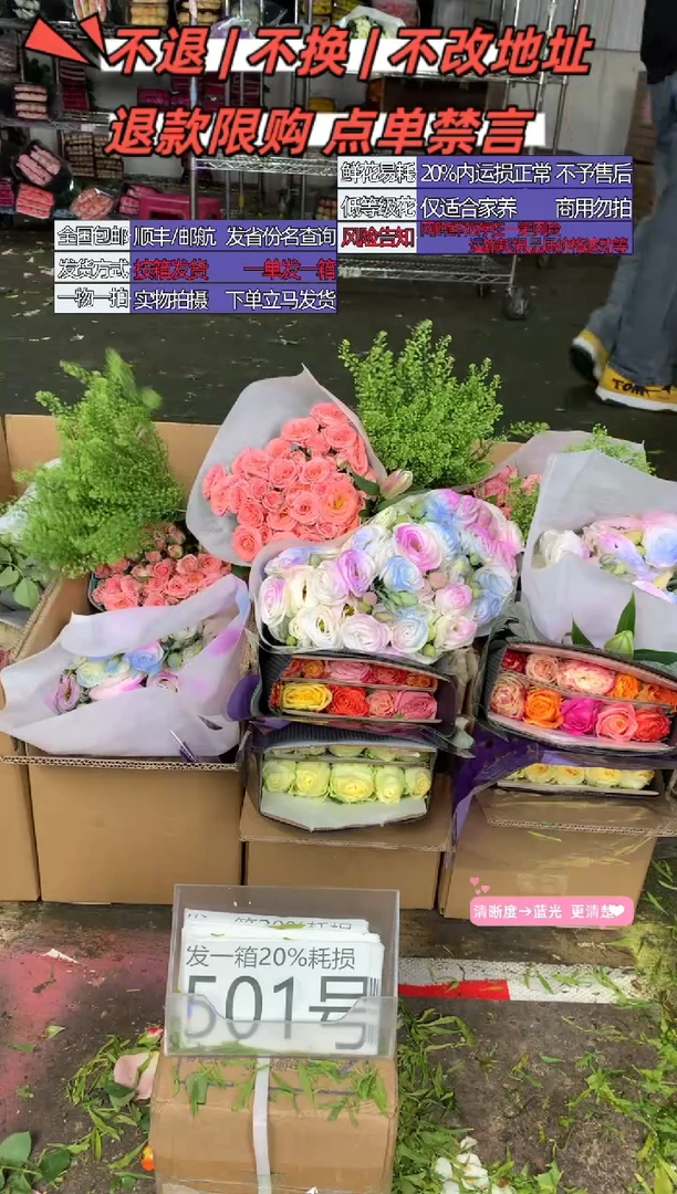 501号♥含20%耗损发一箱