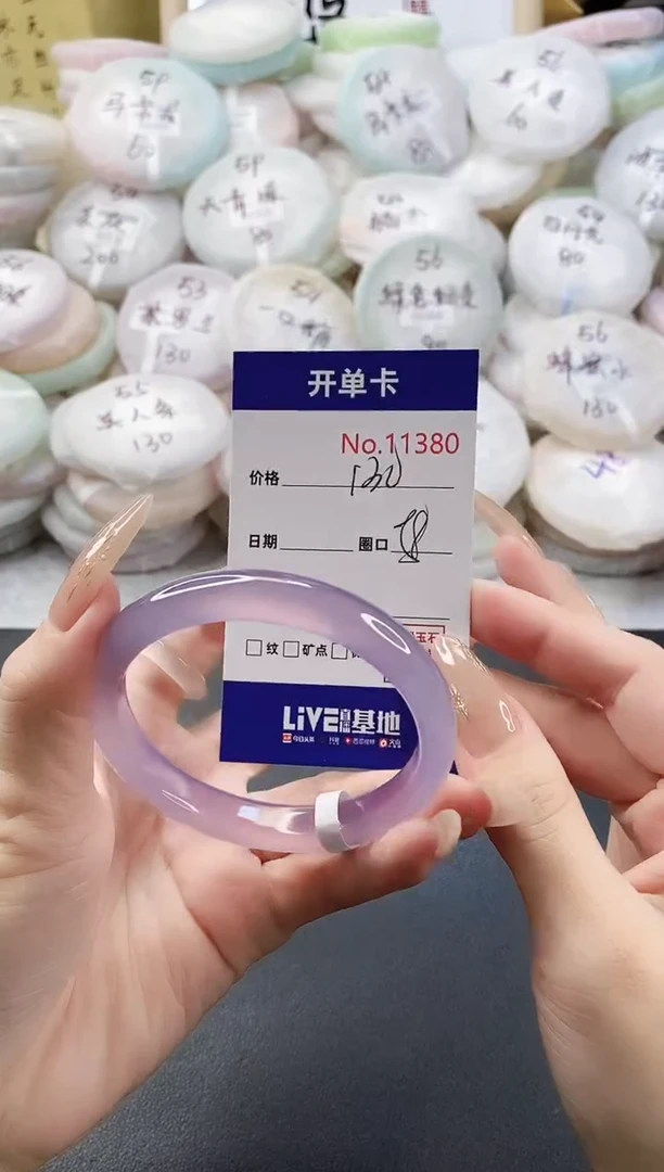 手镯玛瑙/玉髓未镶嵌11380圈口58