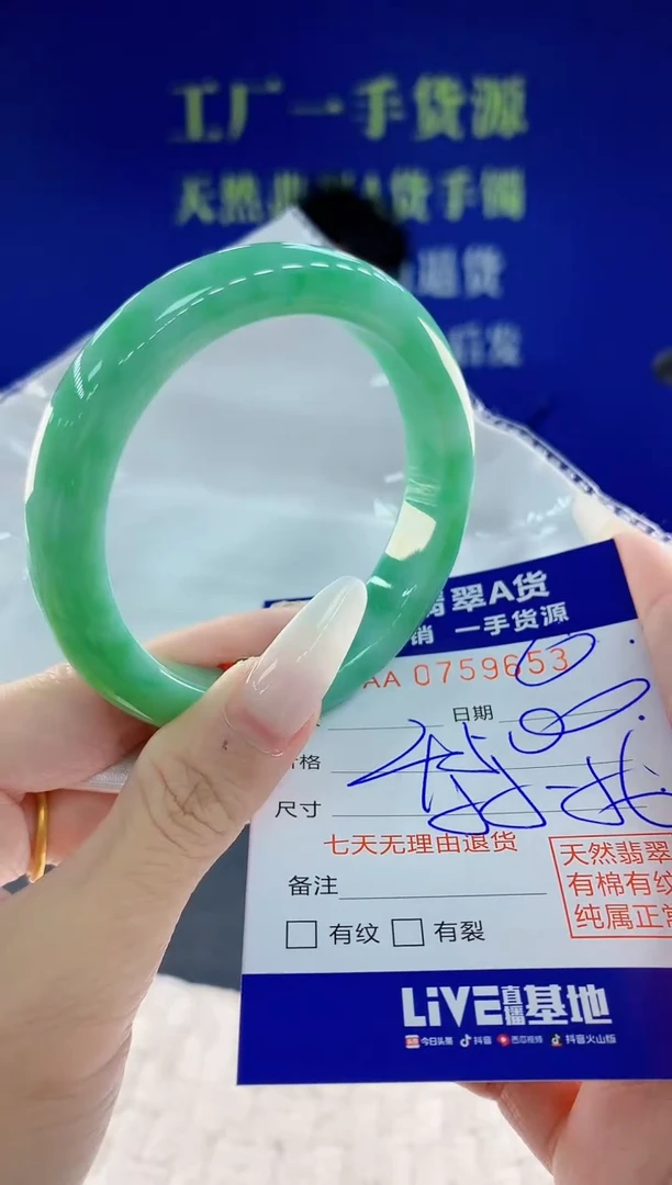 未镶嵌手镯翡翠53天然翡翠A货