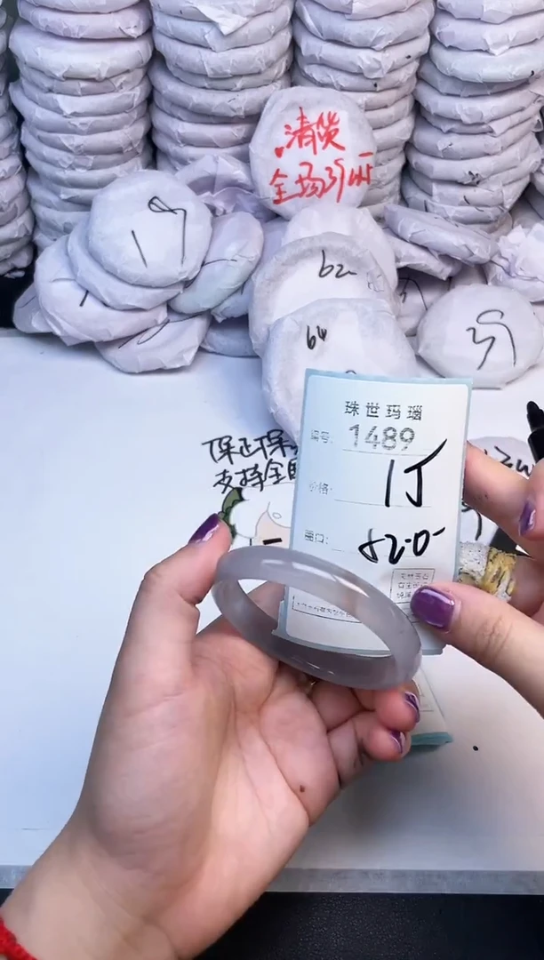 手镯玛瑙/玉髓未镶嵌1489