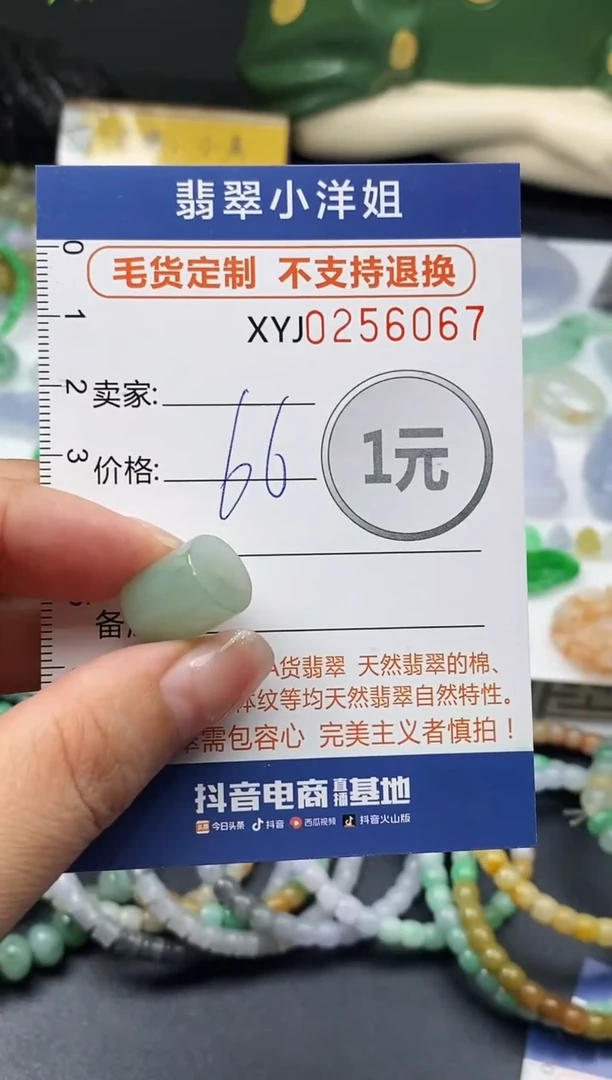 未镶嵌定制翡翠毛货商品 不退换/ 6067