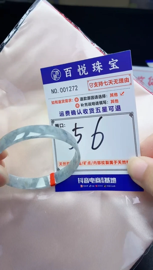 未镶嵌手镯翡翠手镯