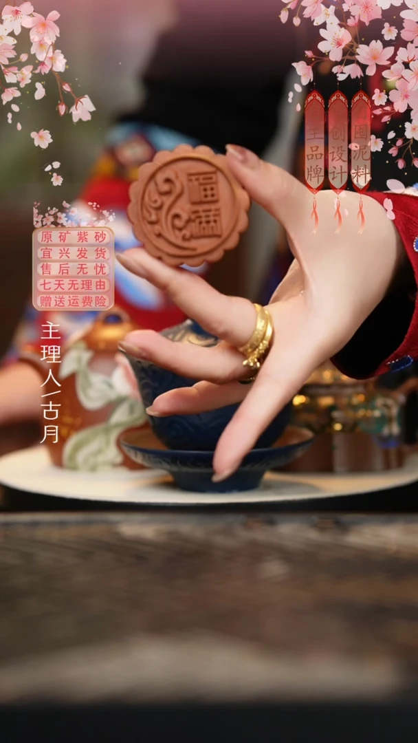 I1140紫砂”福满“月饼
