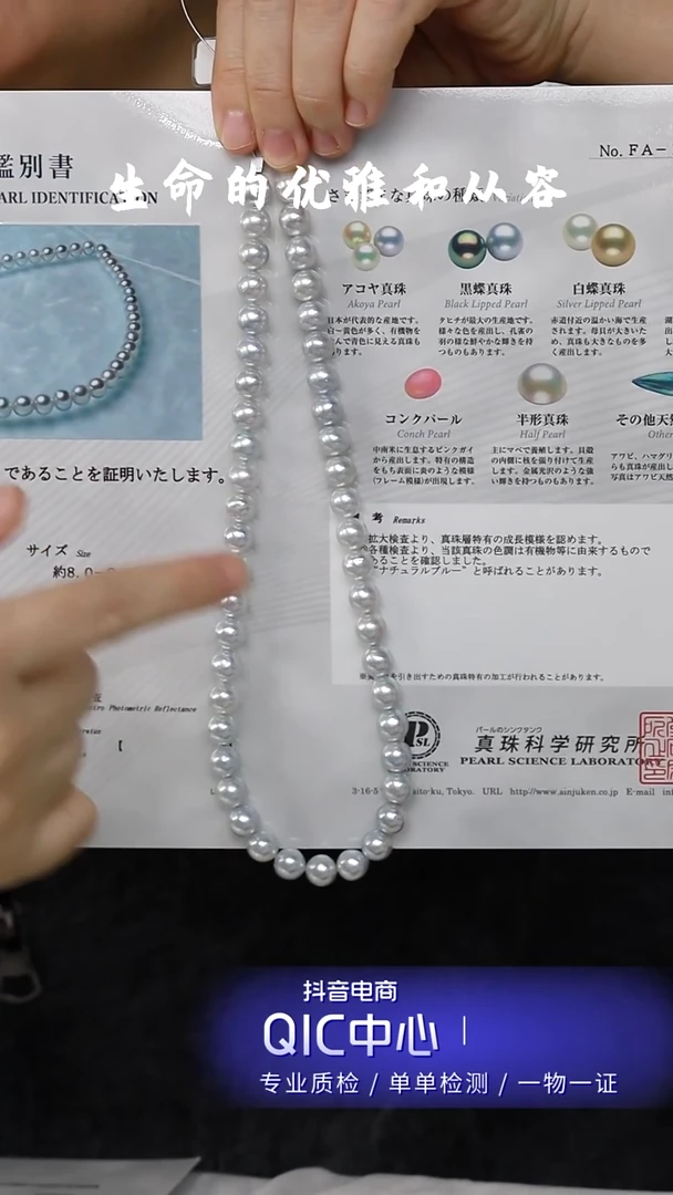 【闪购商品】海水珍珠项链银S925镶嵌真多麻真科研串链8-8.5mm