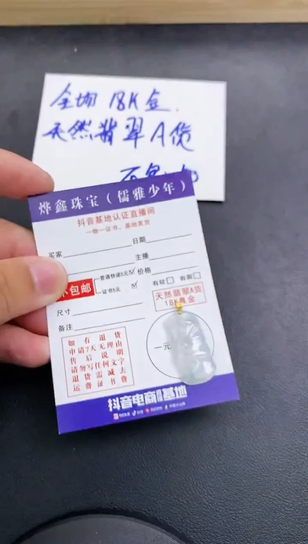 颈饰18K金镶嵌翡翠天然翡翠A货赠皮绳